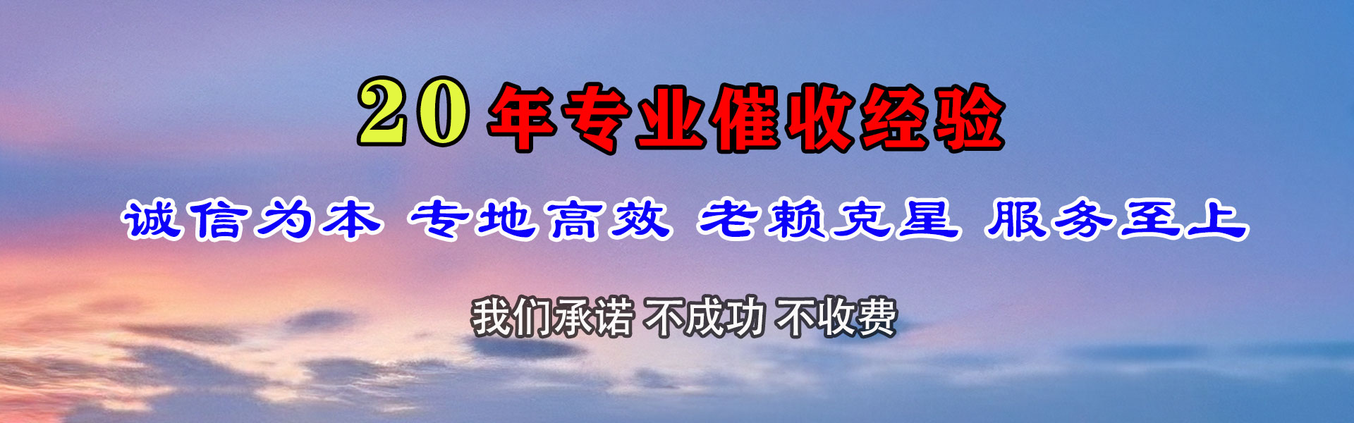 磐安讨账公司